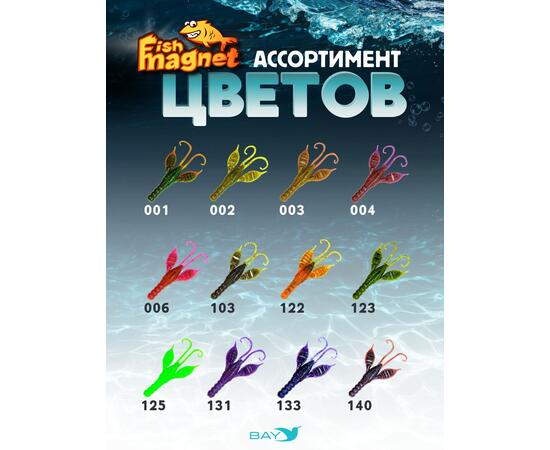 Силиконовая приманка Fish Magnet KRAKEN 2.7" цвет 103