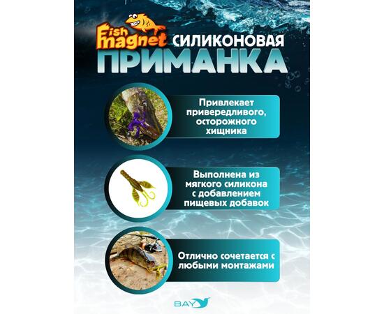 Силиконовая приманка Fish Magnet KRAKEN 2.7" цвет 002