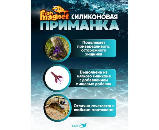 Силиконовая приманка Fish Magnet KRAKEN 2.7" цвет 004