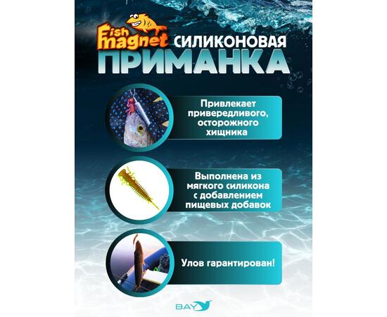 Силиконовая приманка Fish Magnet LUCY 1.6 цвет 002, размер 40.6