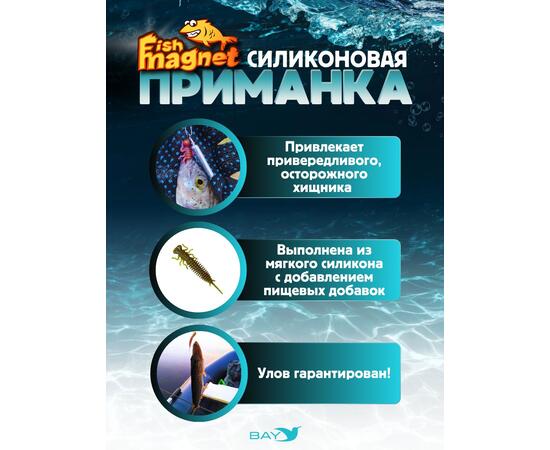 Силиконовая приманка Fish Magnet LUCY 3.5 цвет 123
