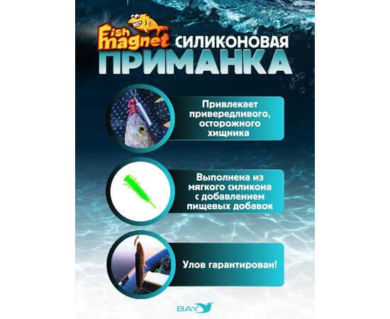 Силиконовая приманка Fish Magnet LUCY 3.5 цвет 125