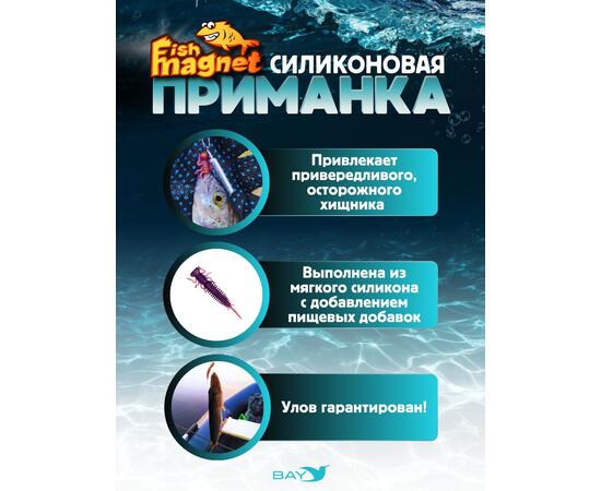 Силиконовая приманка Fish Magnet LUCY 2 цвет 140