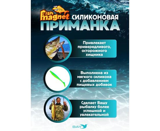 Силиконовая приманка Fish Magnet PUMBAA 6 размер 152.4 мм, цвет 203