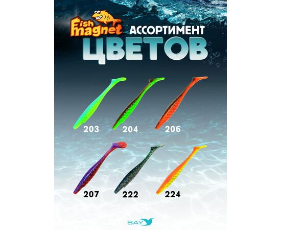 Силиконовая приманка Fish Magnet PUMBAA 4.3 размер 110 мм, цвет 222