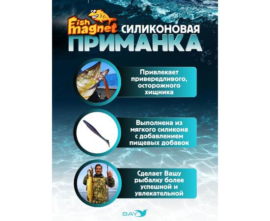 Силиконовая приманка Fish Magnet PUMBAA 4.3 размер 110 мм, цвет 222