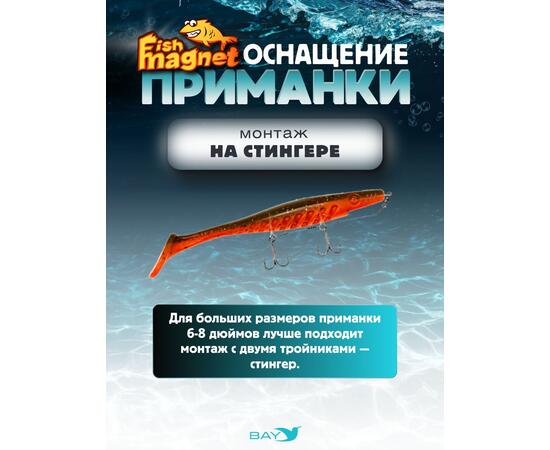 Силиконовая приманка Fish Magnet PUMBAA 6 размер 152.4 мм, цвет 222