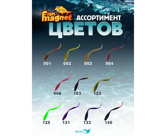 Силиконовая приманка Fish Magnet SEKSIK 3.8 размер 96 мм, цвет 004
