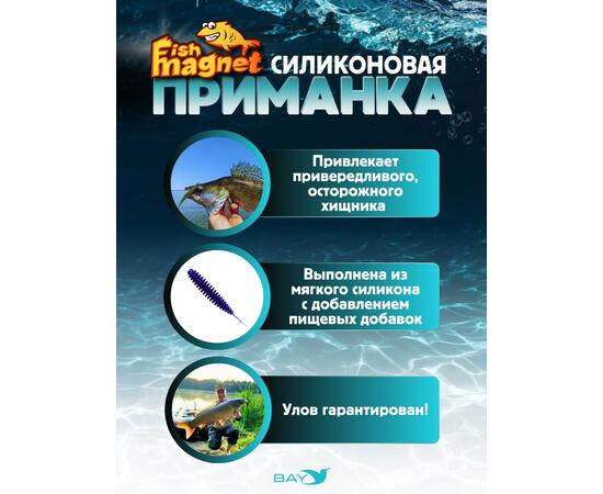 Силиконовая приманка Fish Magnet SHISHKA 2.7 размер 68.6 мм , цвет 103