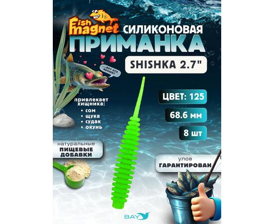 Силиконовая приманка Fish Magnet SHISHKA 2.7 размер 68.6 мм , цвет 004