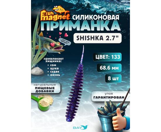 Силиконовая приманка Fish Magnet SHISHKA 2.7 размер 68.6 мм , цвет 103