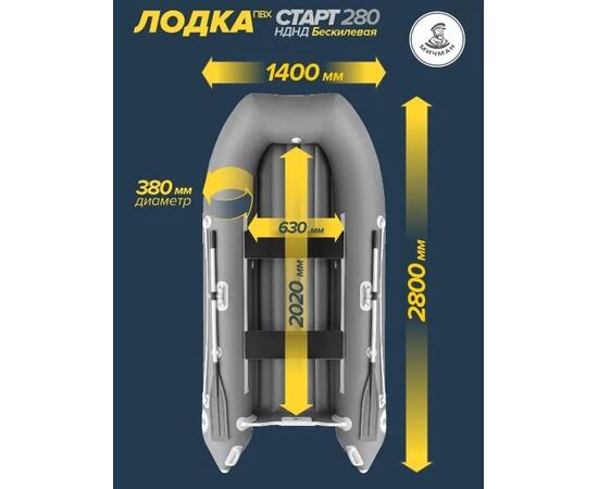 Лодка ПВХ Мичман НДНД 280 Бескилевая