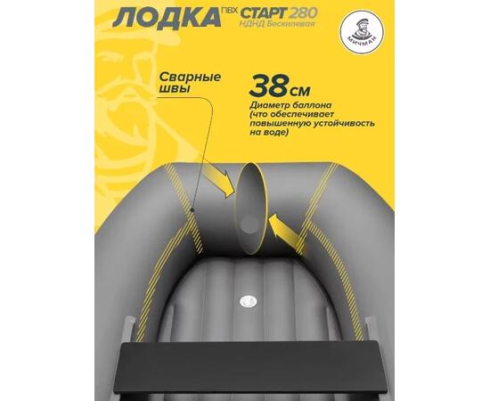 Лодка ПВХ Мичман НДНД 280 Бескилевая