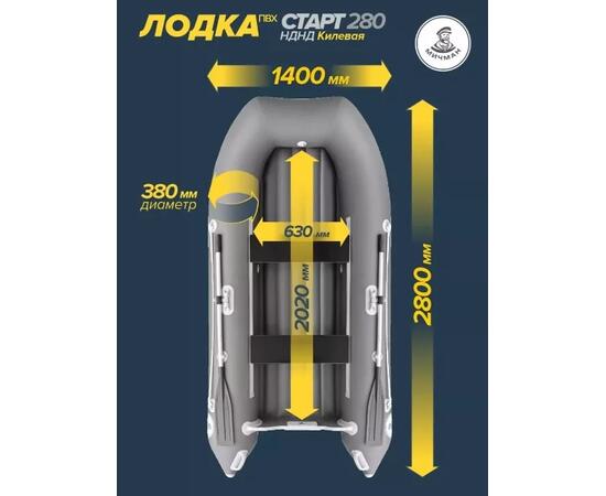 Лодка ПВХ Мичман НДНД 280 Килевая