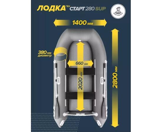Лодка ПВХ Мичман 280 SUP Бескилевая