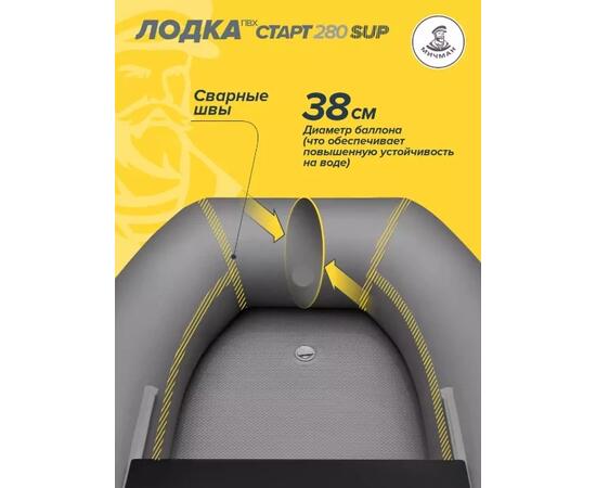 Лодка ПВХ Мичман 280 SUP Бескилевая