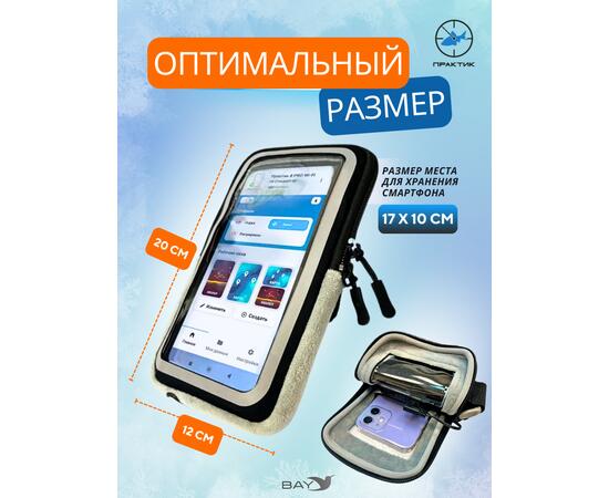 Зимний чехол Практик с подогревом