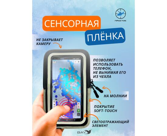 Зимний чехол Практик с подогревом