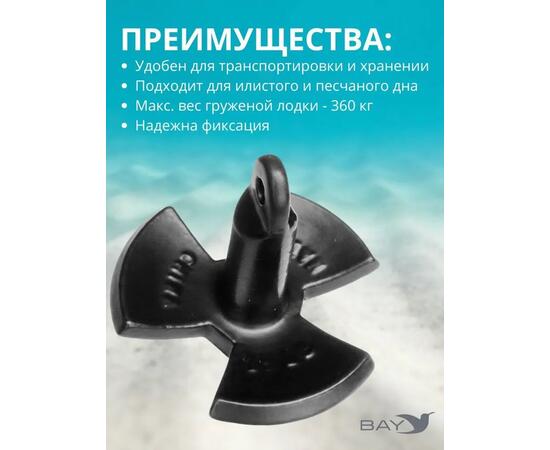 Якорь для лодки ПВХ речной-гриб 13.06 кг (30 фунтов)