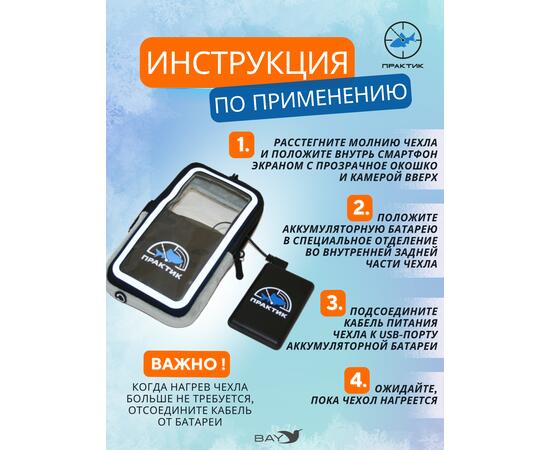 Зимний чехол Практик с подогревом