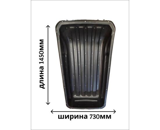 Сани волокуши С-6 LUXE с обвязкой и прицепным устройством 1450*730*250