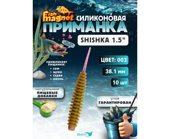 Силиконовая приманка Fish Magnet SHISHKA 1.5 размер 38.1 мм , цвет 003