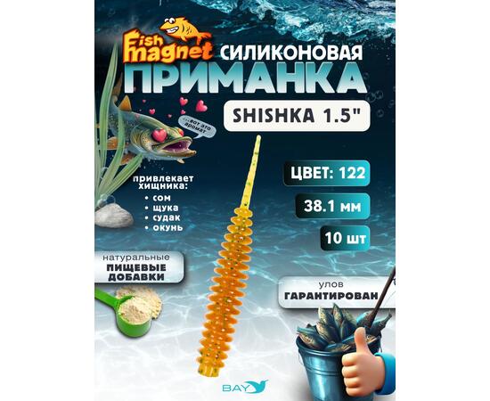 Силиконовая приманка Fish Magnet SHISHKA 1.5 размер 38.1 мм , цвет 122