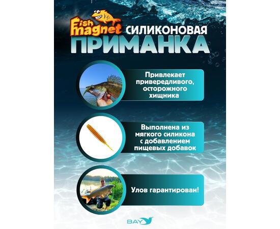 Силиконовая приманка Fish Magnet SHISHKA 1.5 размер 38.1 мм , цвет 122