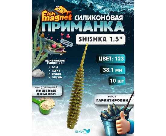 Силиконовая приманка Fish Magnet SHISHKA 1.5 размер 38.1 мм , цвет 123