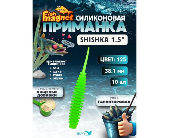Силиконовая приманка Fish Magnet SHISHKA 1.5 размер 38.1 мм , цвет 125