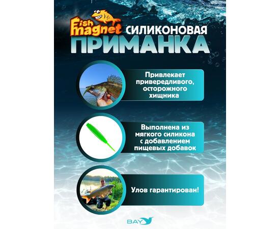 Силиконовая приманка Fish Magnet SHISHKA 1.5 размер 38.1 мм , цвет 125