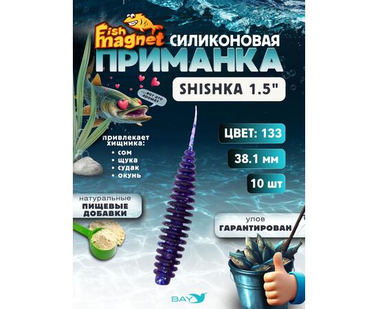 Силиконовая приманка Fish Magnet SHISHKA 1.5 размер 38.1 мм , цвет 133