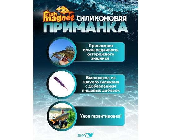 Силиконовая приманка Fish Magnet SHISHKA 1.5 размер 38.1 мм , цвет 140