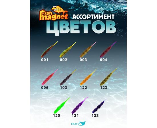 Силиконовая приманка Fish Magnet SHISHKA 1 размер 25.4 мм , цвет 131