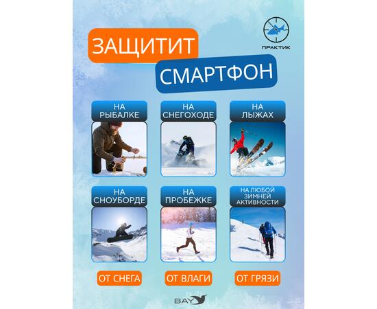 Зимний чехол Практик с подогревом