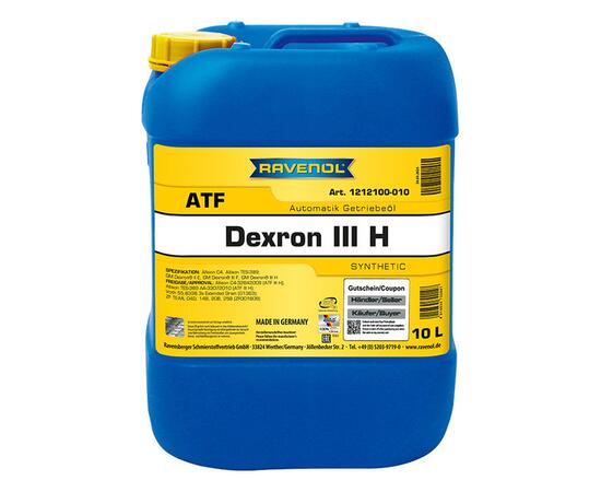 Трансмиссионное масло RAVENOL ATF Dexron III H (10л)