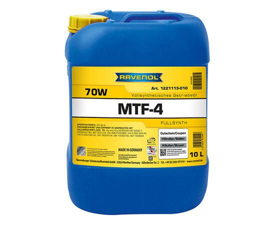Трансмиссионное масло RAVENOL MTF-4 SAE 70W (10л)