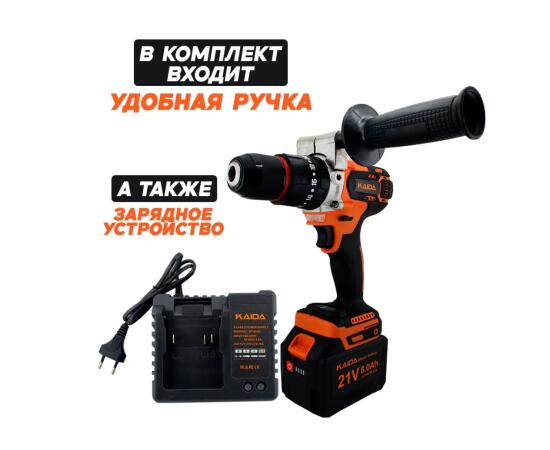Шуруповерт-дрель-электробур Kaida 21V 8.0Ah