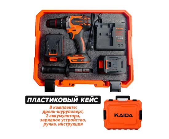 Шуруповерт-дрель-электробур Kaida 21V 8.0Ah