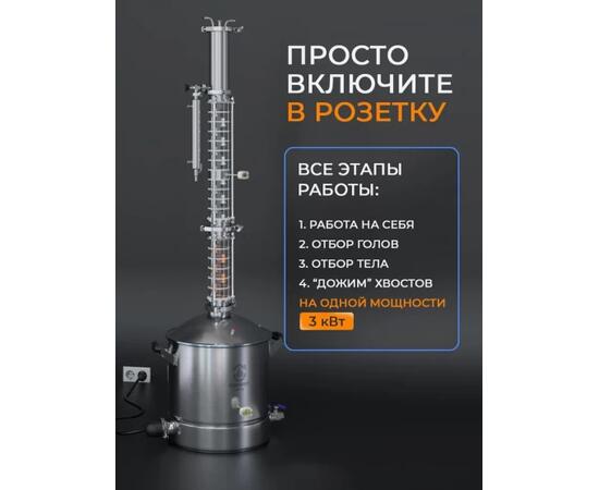 Дистиллятор бытовой Domspirt 2 Царга 12 нержавеющих тарелок + 6 медных тарелок (+ ТЭН 3 КВт)