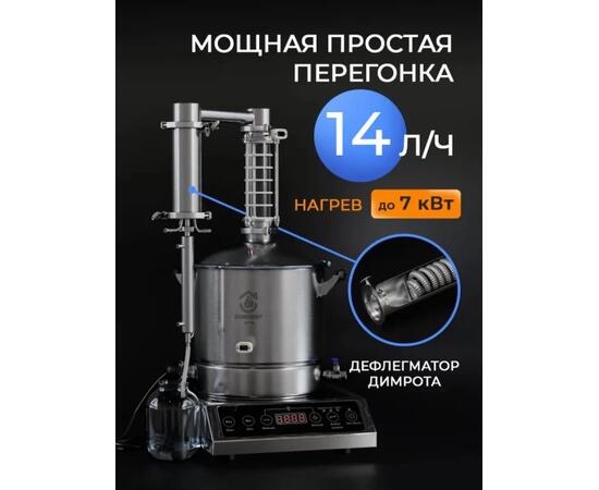 Дистиллятор бытовой Domspirt 2 Царга 12 нержавеющих тарелок + 6 медных тарелок (+ ТЭН 3 КВт)
