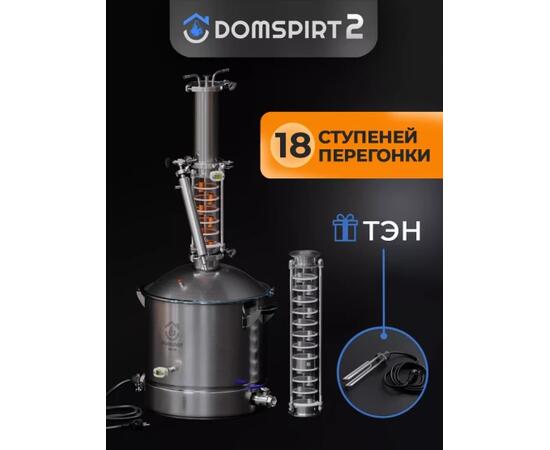 Дистиллятор бытовой Domspirt 2 Царга 12 нержавеющих тарелок + 6 медных тарелок (+ ТЭН 3 КВт)