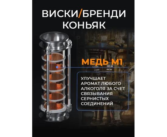 Дистиллятор бытовой Domspirt 2 Царга 12 нержавеющих тарелок + 6 медных тарелок (+ ТЭН 3 КВт)