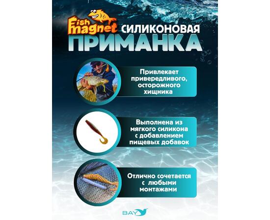 Силиконовая приманка Fish Magnet STIK 3.2" размер 81.3 мм, цвет 001