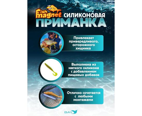 Силиконовая приманка Fish Magnet STIK 3.2" размер 81.3 мм, цвет 002