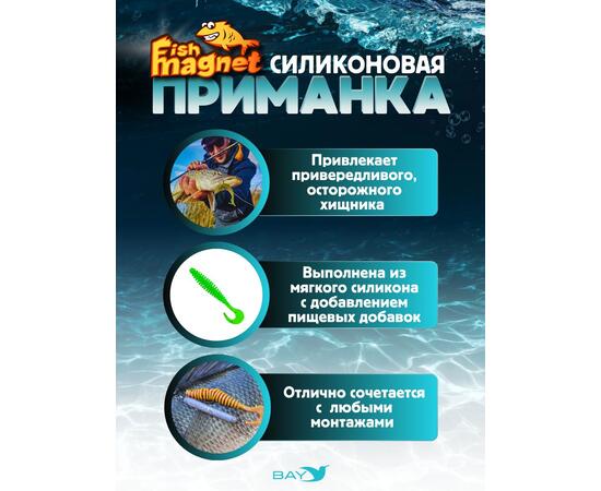 Силиконовая приманка Fish Magnet STIK 2" размер 50.8 мм, цвет 125