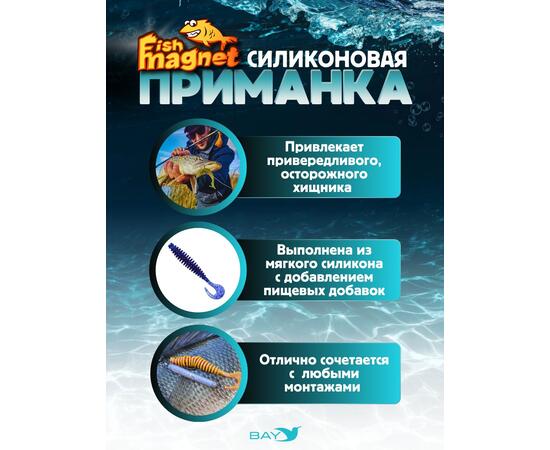 Силиконовая приманка Fish Magnet STIK 2" размер 50.8 мм, цвет 133