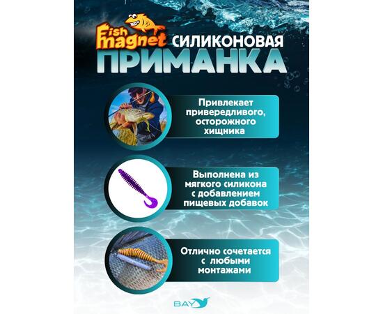 Силиконовая приманка Fish Magnet STIK 3.2" размер 81.3 мм, цвет 131