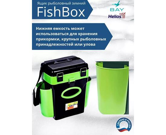 Ящик рыболовный зимний Helios FishBox 10л (зеленый)