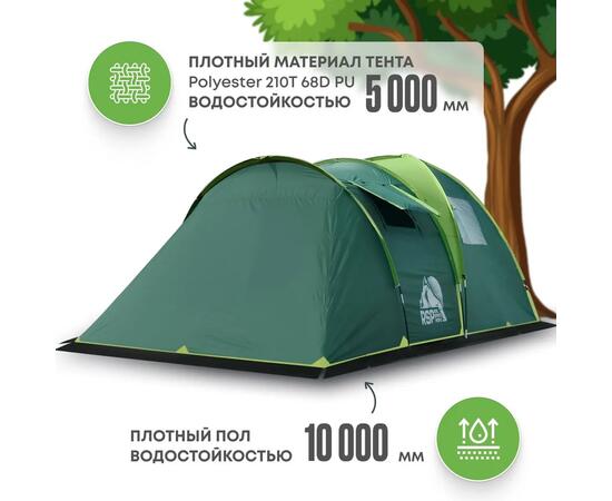 Палатка RSP House 4 для туризма и кемпинга